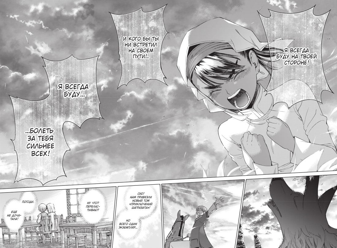 Архимаг библиотеки. Книга 3, Отрывок из книги