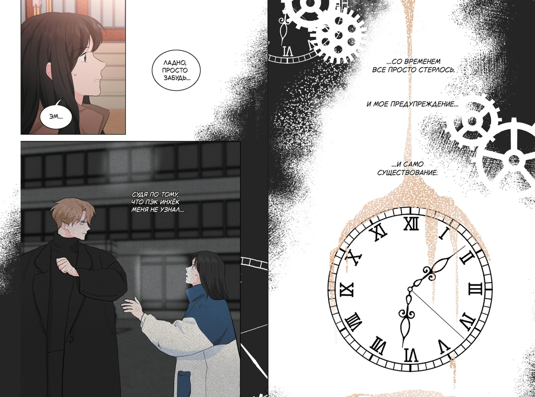 Лучшее завтра. Том 2, Отрывок из книги