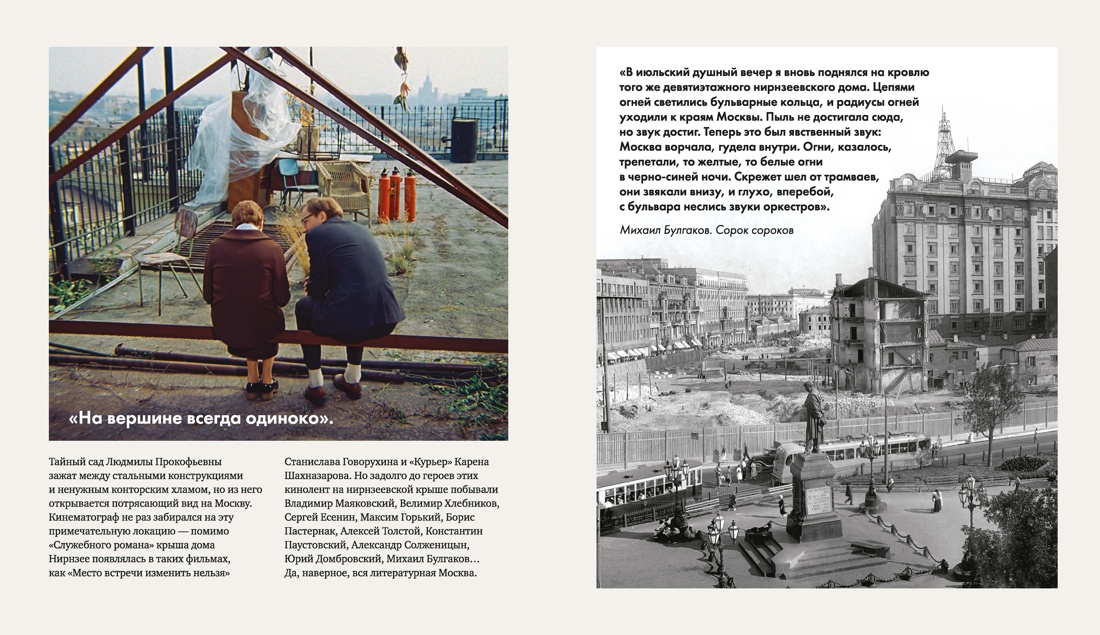 Служебный роман (с илл.). Подарочное издание, Отрывок из книги