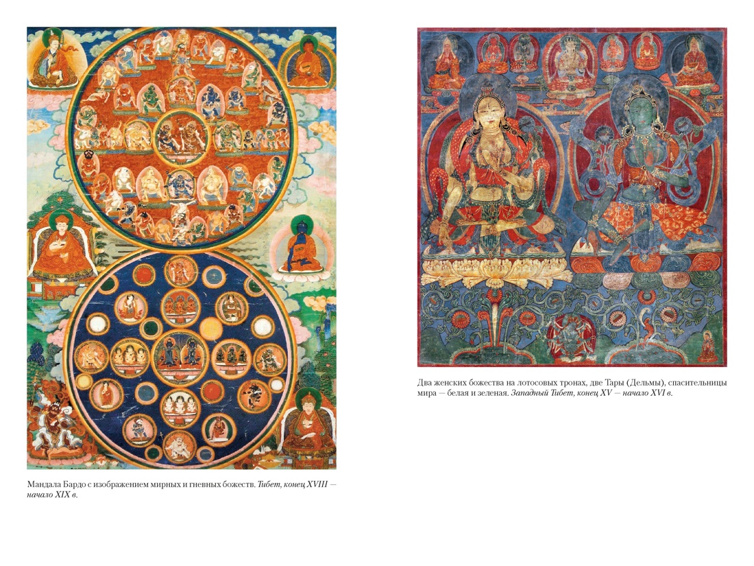 Египетская книга мертвых. Индийская книга мертвых. Тибетская книга мертвых., Отрывок из книги