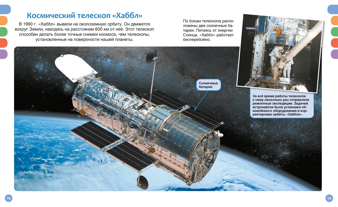 Космос, Отрывок из книги