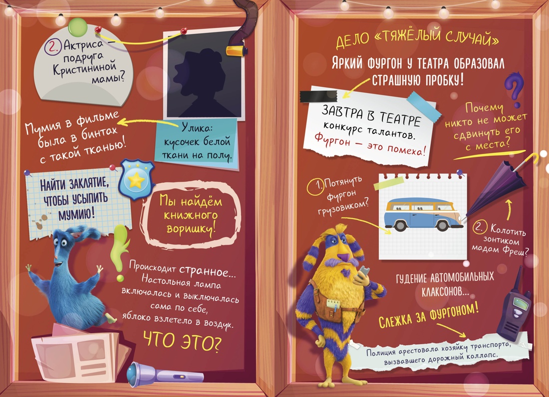 Детектив Финник. Бум странных дел, Отрывок из книги