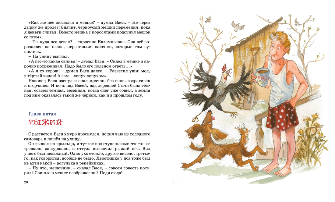 Удивительные приключения в весёлой компании. Комплект из 2-х книг., Отрывок из книги