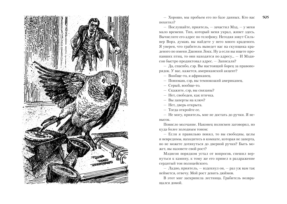 Всё о поросёнке Бейбе и его друзьях, Отрывок из книги