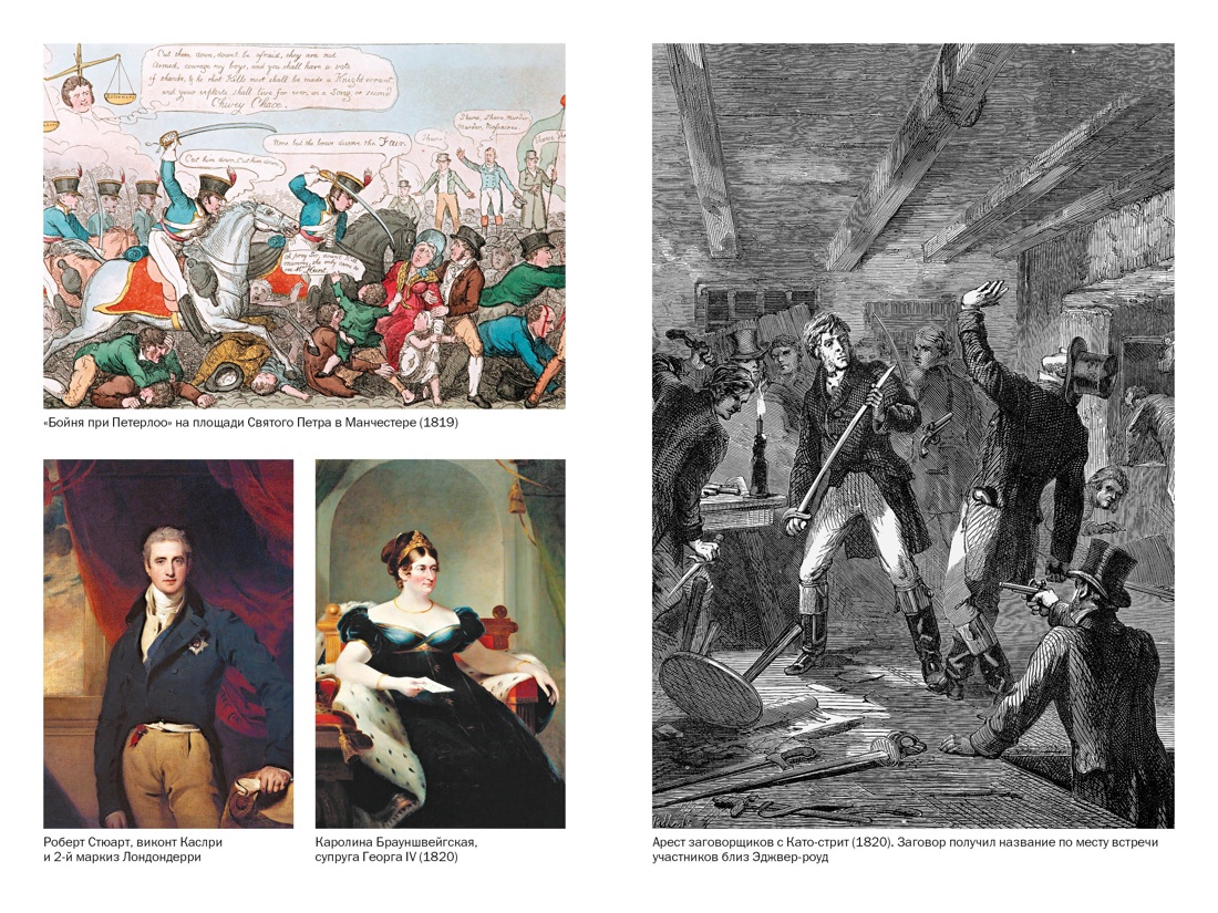 История Англии с Питером Акройдом. Сборный комплект из 2-х книг с шоппером, Отрывок из книги