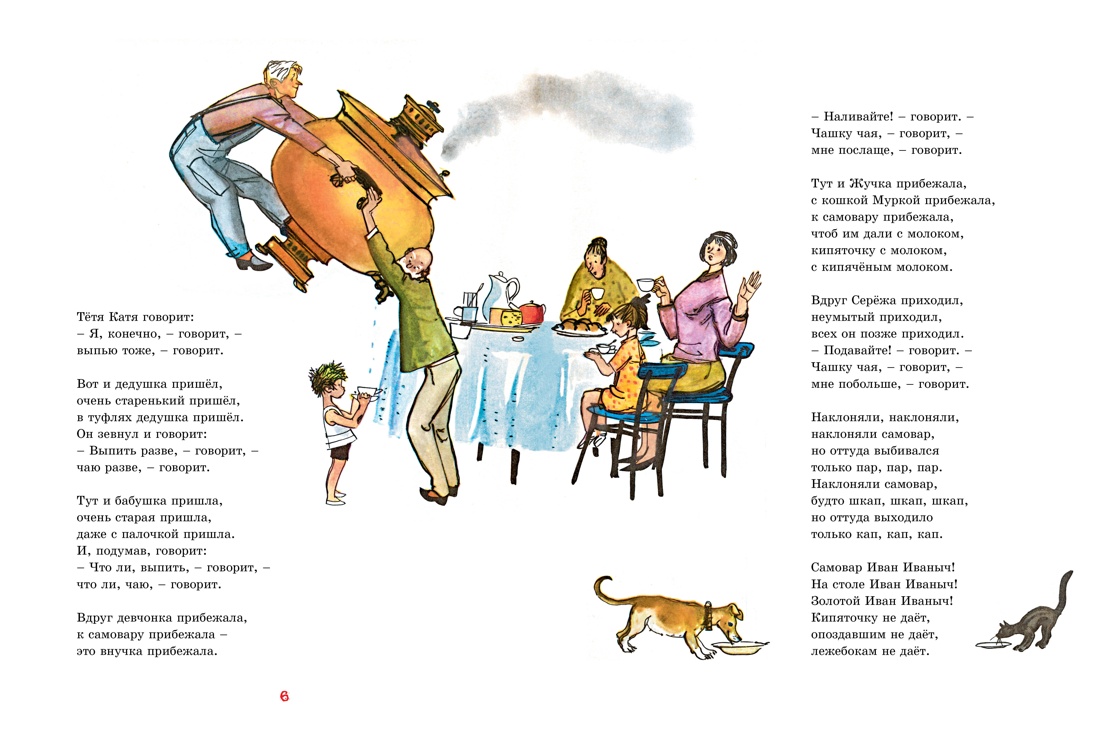 12 поваров (юбилейное издание), Отрывок из книги