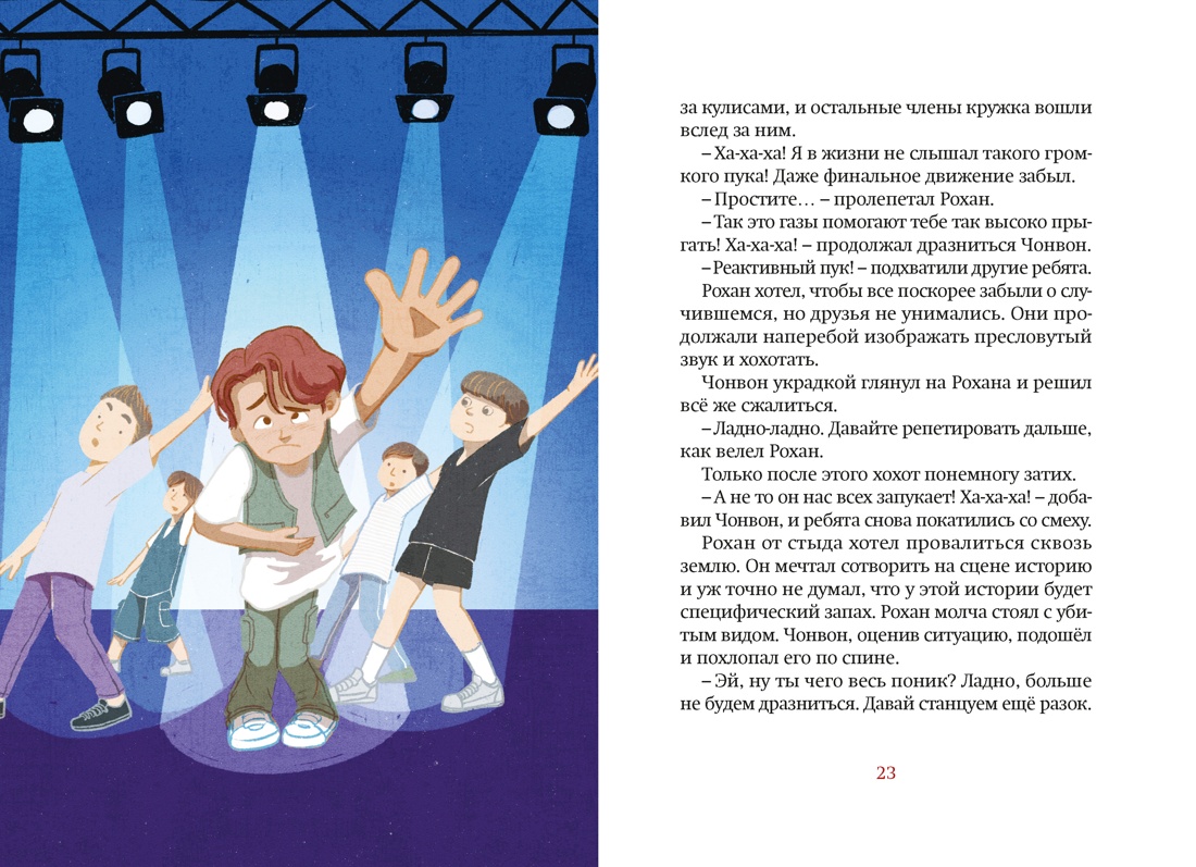 Магазин теней «Лунный свет». Книга 4. Тень надвигающейся тьмы, Отрывок из книги