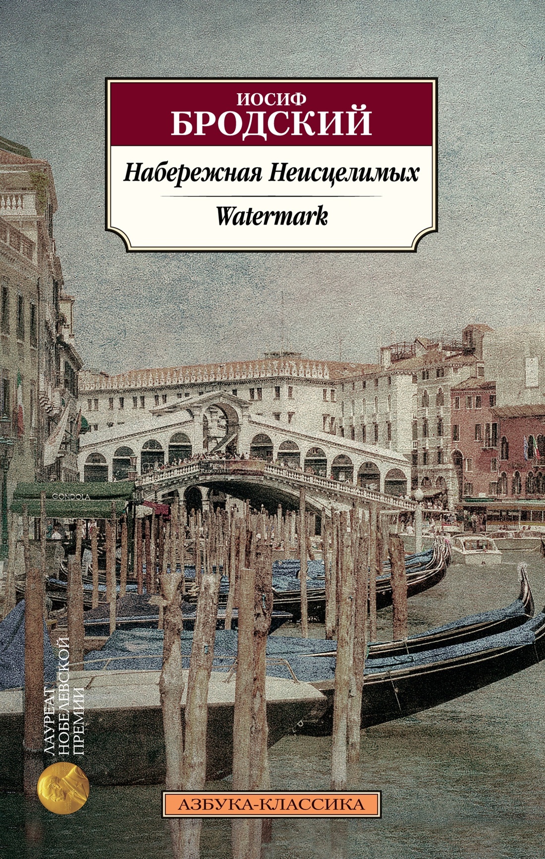 Бродский. Эссе (билингва). Комплект из 2-х книг, Отрывок из книги