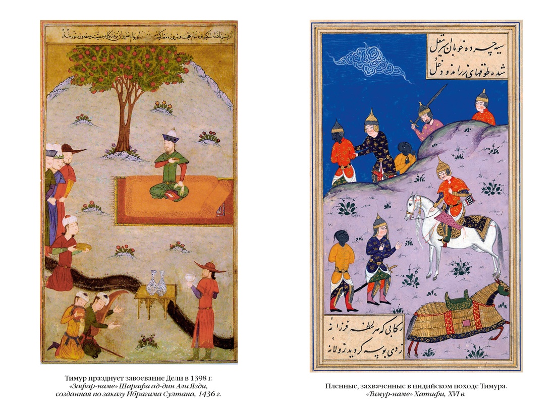 Звезды над Самаркандом. Хромой Тимур. Костры похода, Отрывок из книги