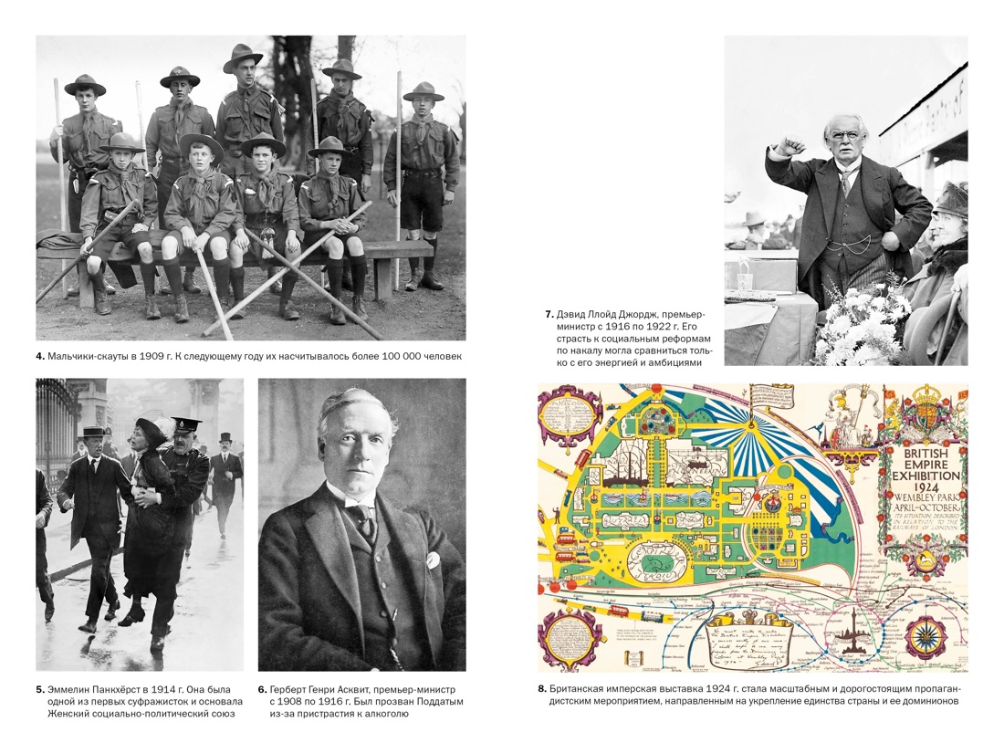 История Англии с Питером Акройдом. Сборный комплект из 2-х книг с шоппером, Отрывок из книги