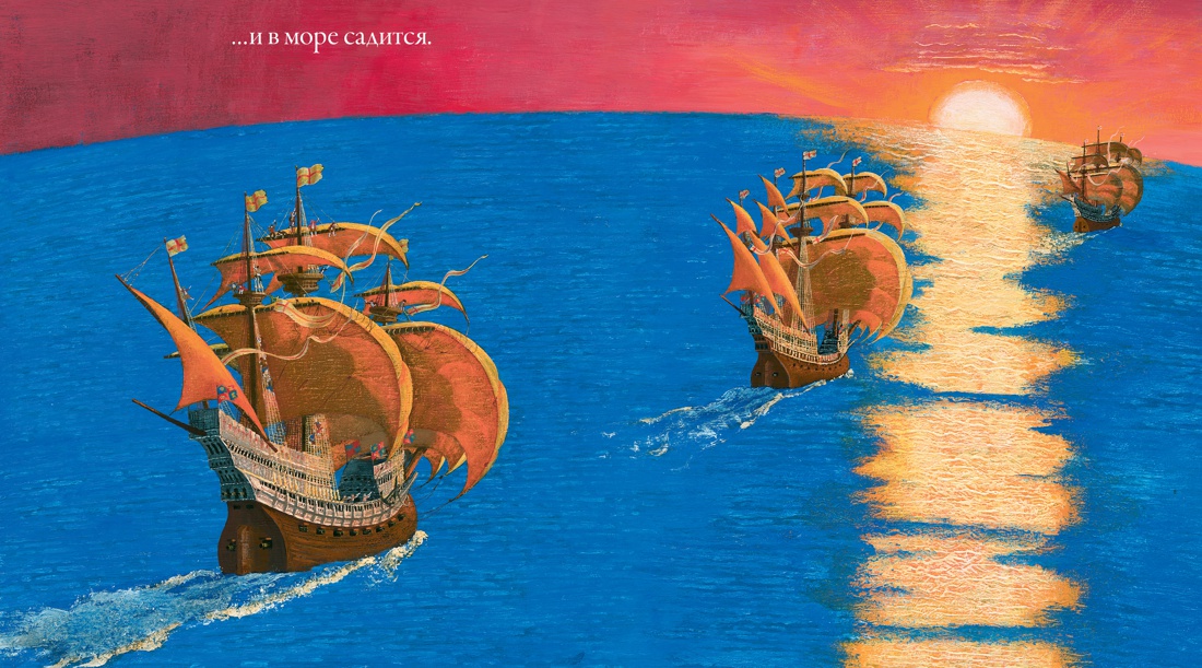 Море (иллюстр. М. Бычкова), Отрывок из книги