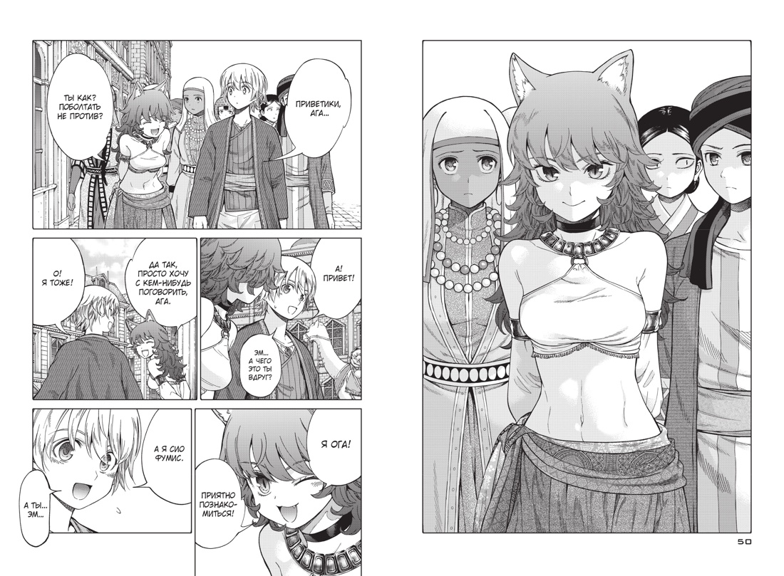 Архимаг библиотеки. Книга 3, Отрывок из книги