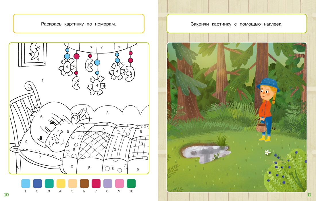 Ася и Вася. Умные наклейки. Маленькие тайны, Отрывок из книги