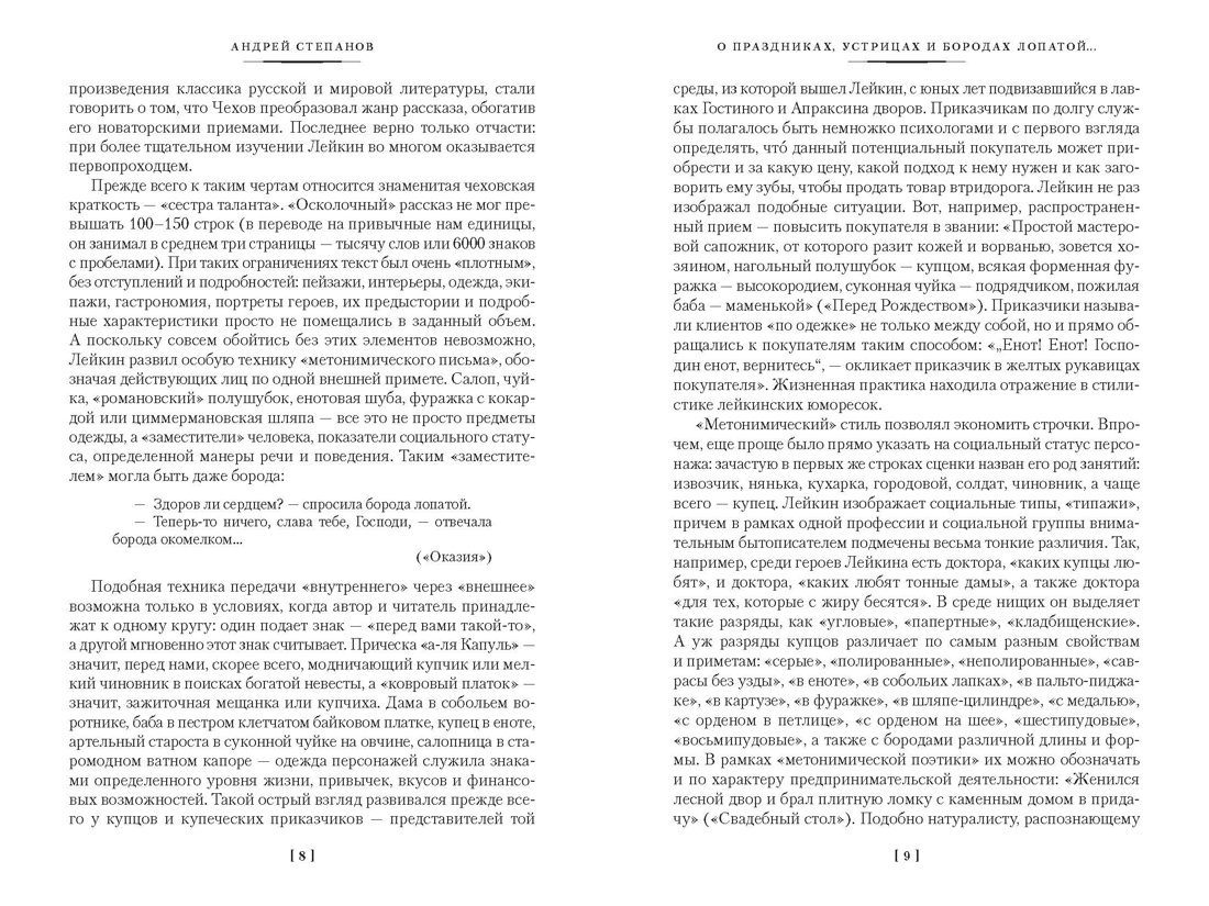 С праздником! (с илл.), Отрывок из книги