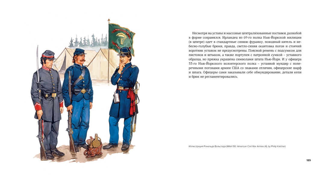 История военного искусства, Отрывок из книги