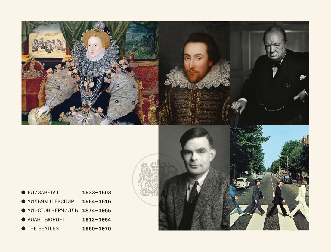 Краткая история Англии, Отрывок из книги