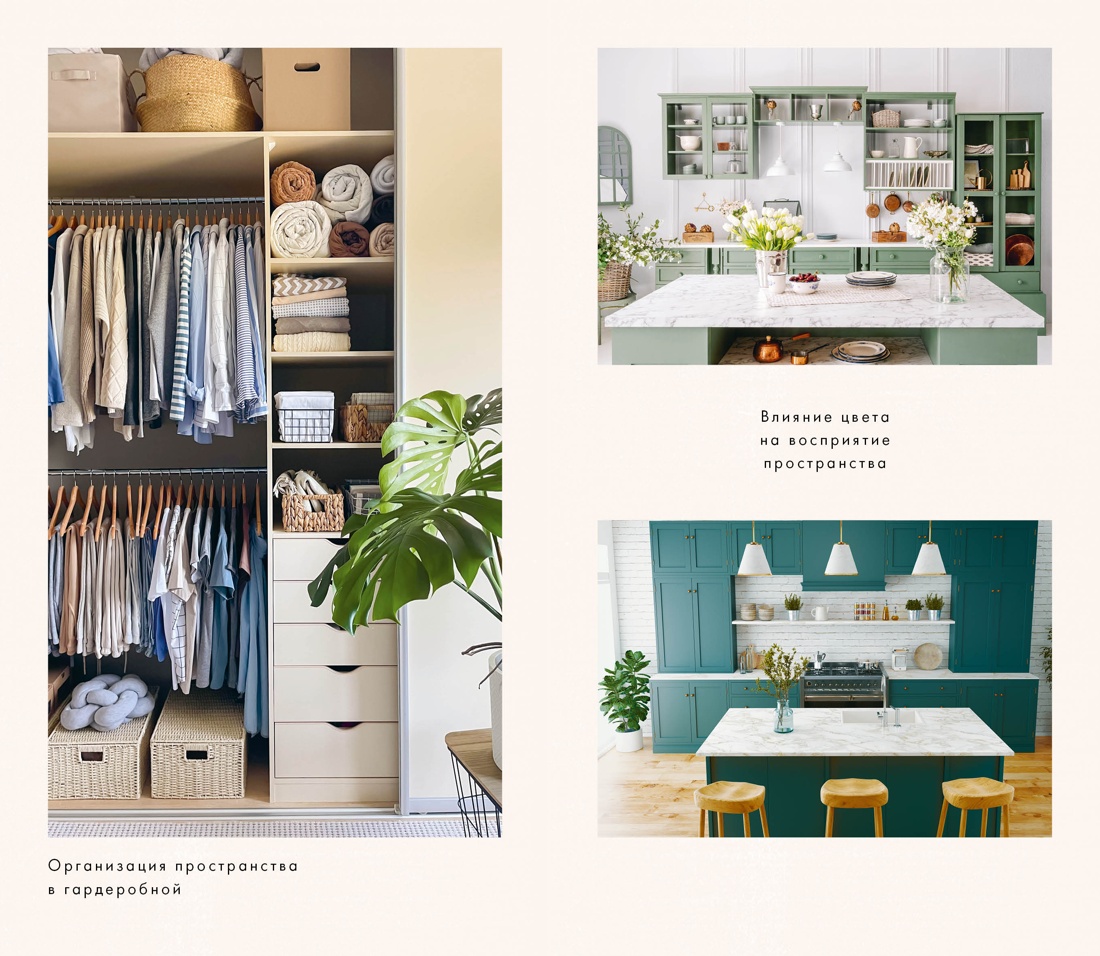 Hygge дома, Отрывок из книги