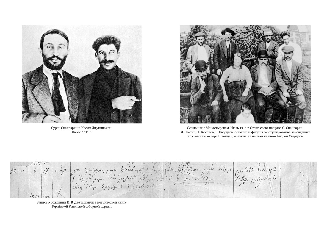 Сталин и его подручные, Отрывок из книги