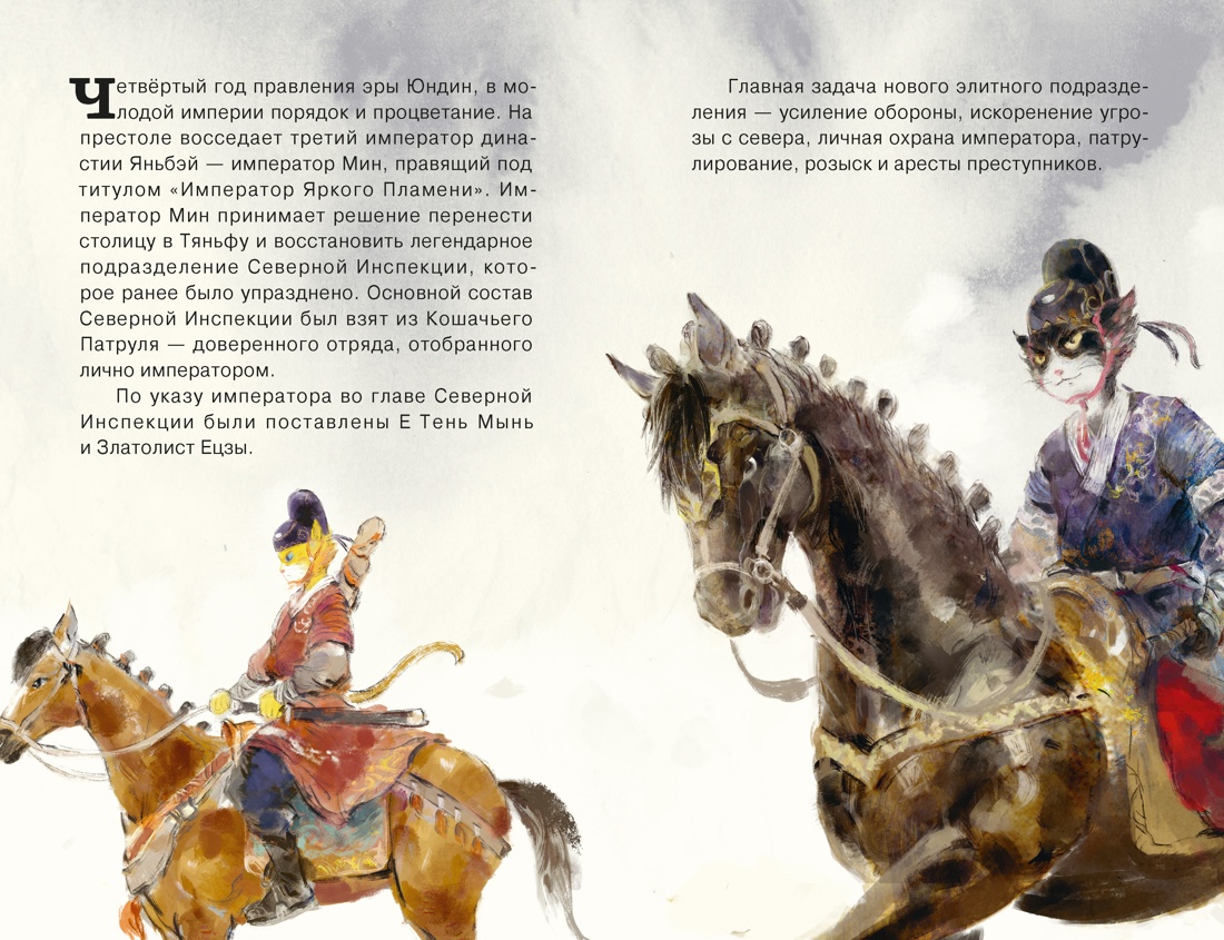 Заговор на празднике фонарей, Отрывок из книги