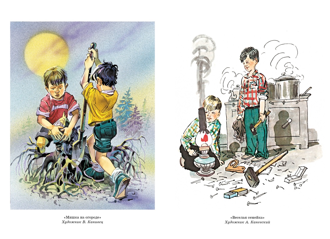 Носов. Большой подарок Незнайки. Комплект из 2-х книг, Отрывок из книги