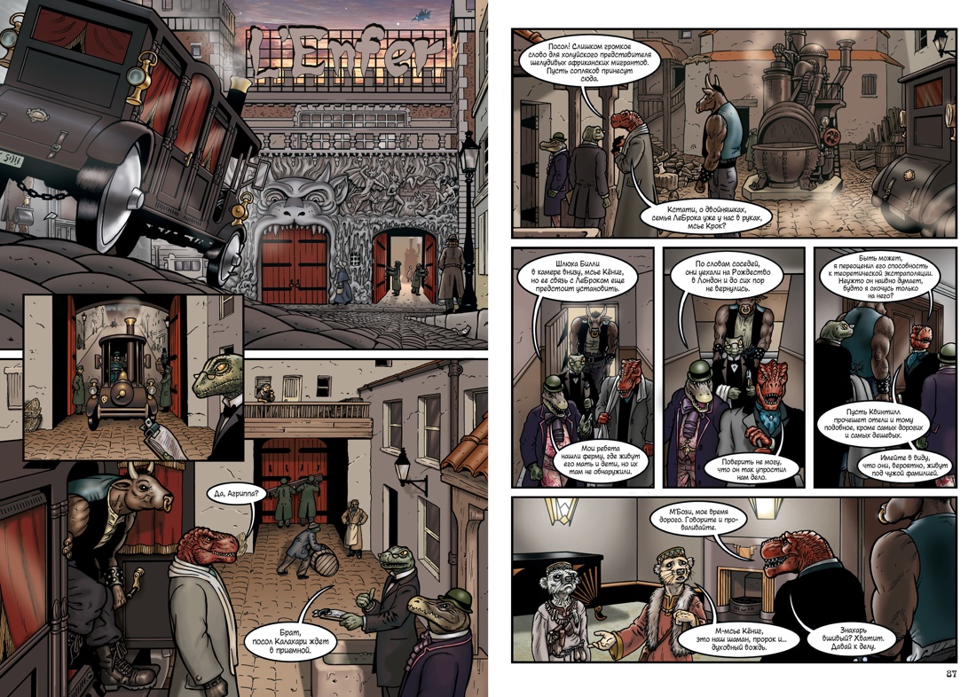 Гранвиль. Книга 3. Гранвиль. Форс-мажор, Отрывок из книги