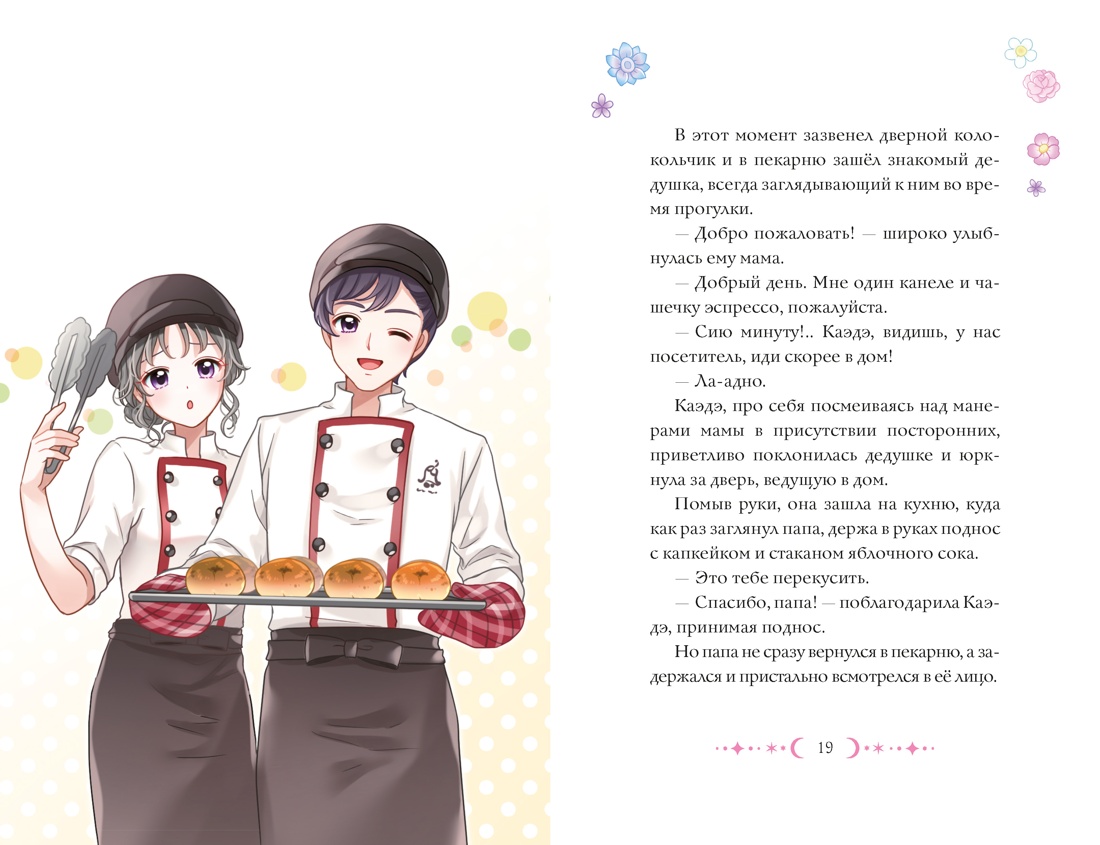 Дом-невидимка, Отрывок из книги