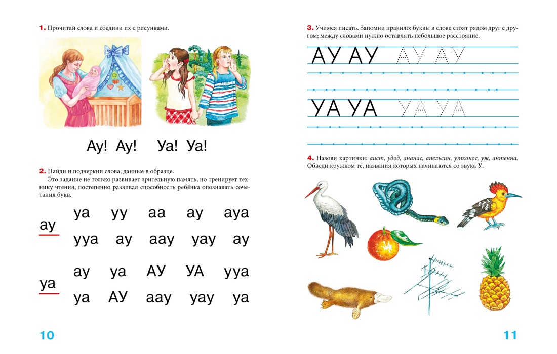 Учимся с логопедом. Комплект из 3-х книг., Отрывок из книги