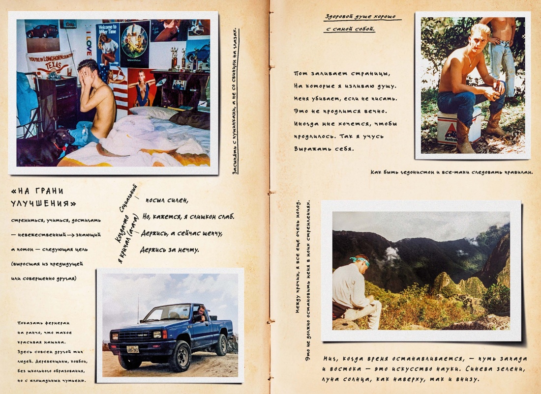 Зеленый свет (с доп. материалами), Отрывок из книги