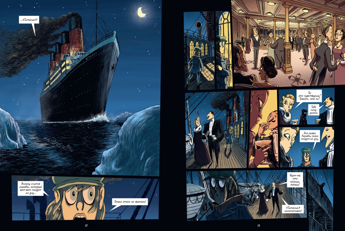 Охотники за кошмарами. Книга 2. Досье 3: Эстебан; Досье 4: Мелиссандра, Франк Тилье