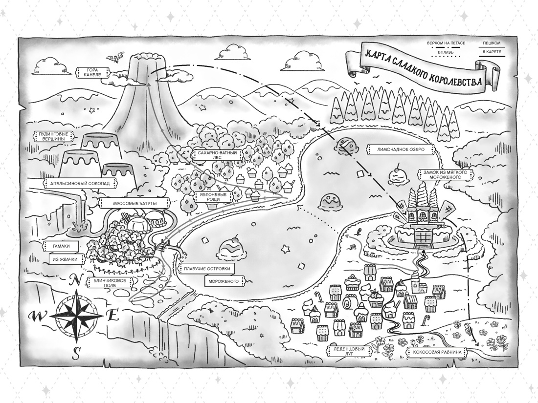 Плюшевый друг, Отрывок из книги