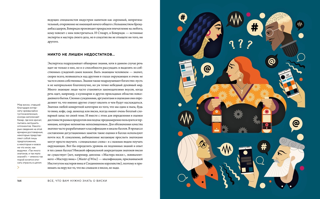 Подарок настоящему мужчине. Комплект из 3-х книг, Отрывок из книги