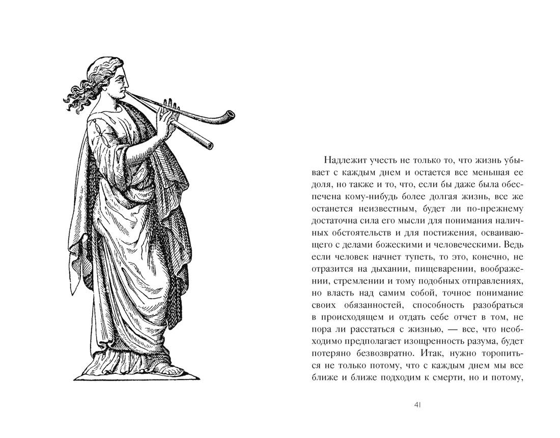 Наедине с собой, Отрывок из книги