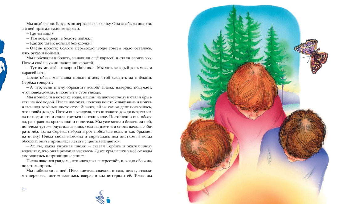 Купить книгу «Дневник Коли Синицына», Николай Носов | Издательство ...