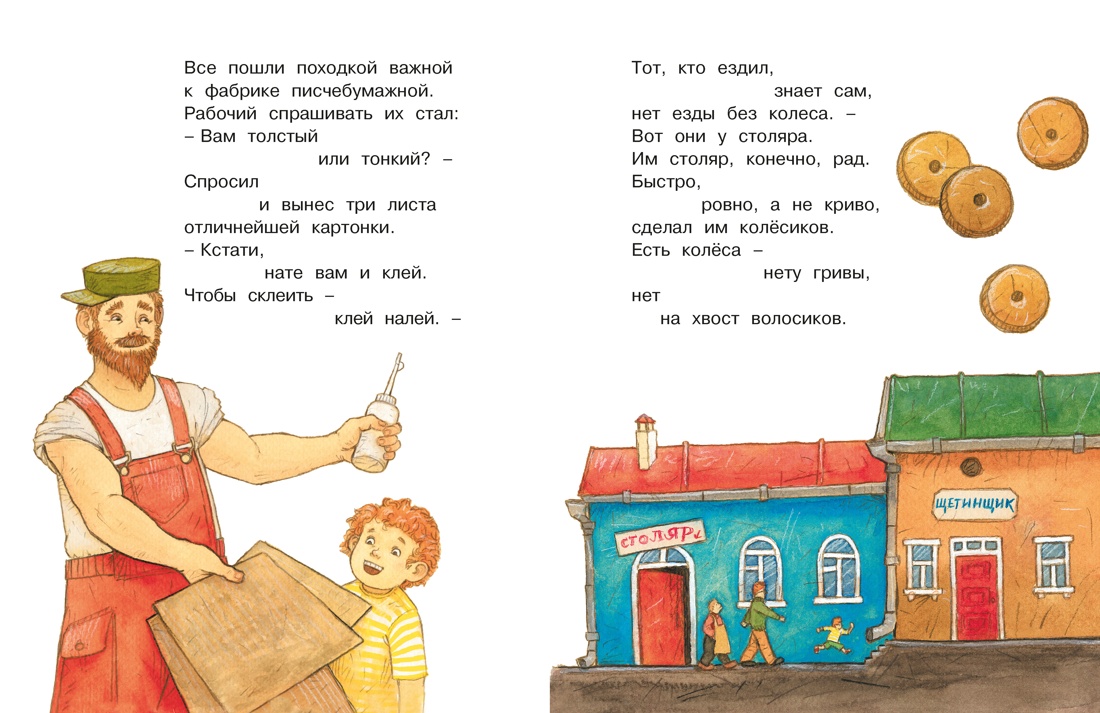 Что такое хорошо и что такое плохо? Стихи, Отрывок из книги