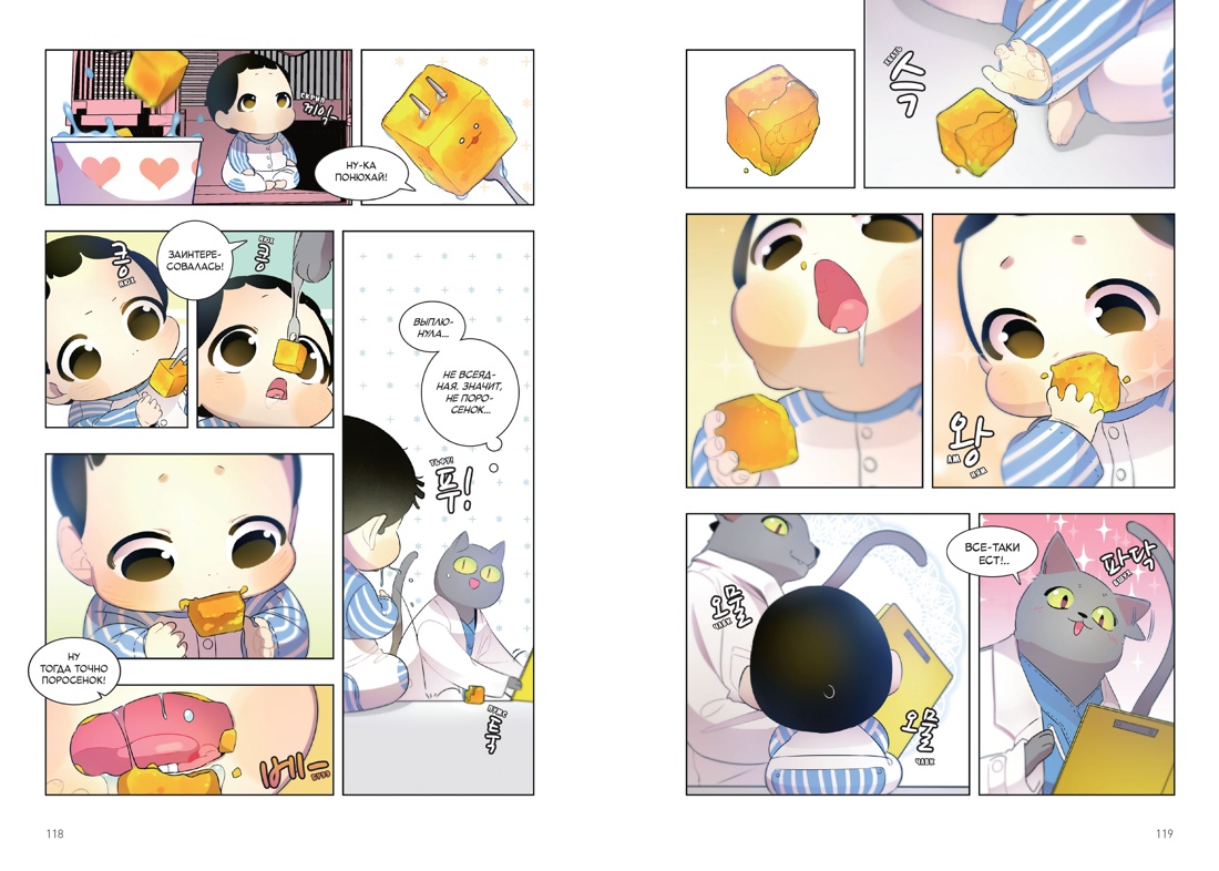 Папочка-скелет. Книга 2, Отрывок из книги