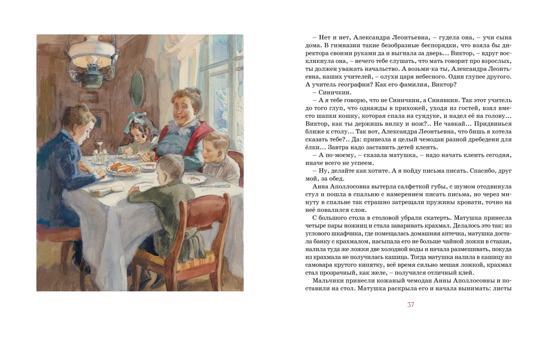 Детство Никиты, Отрывок из книги