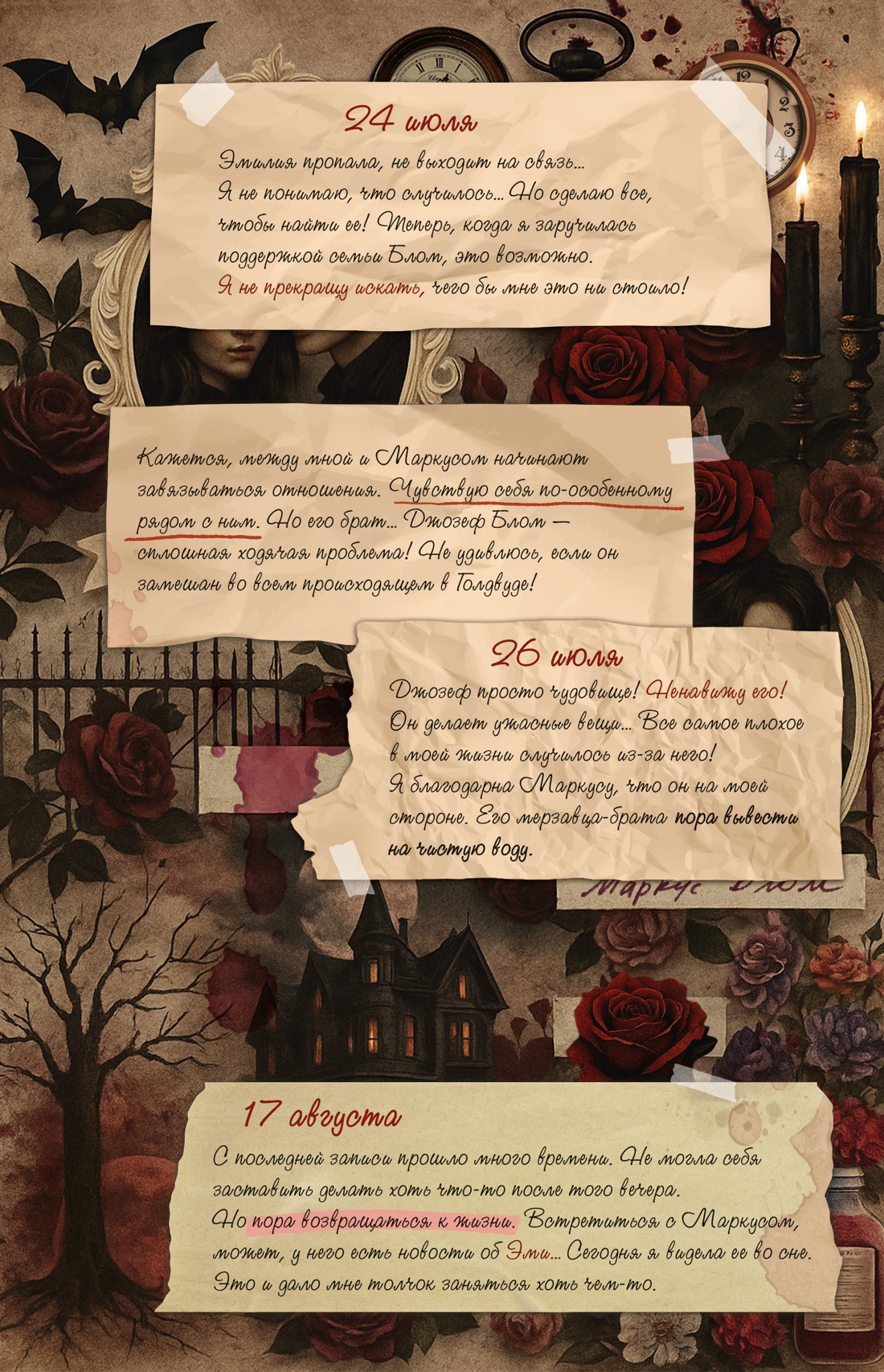 Секреты семьи Блом. Поцелуй вампира, Отрывок из книги