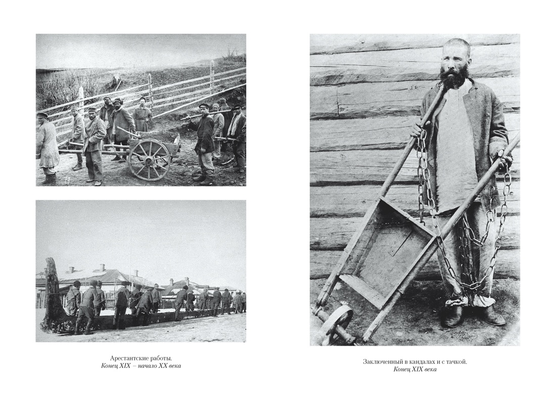 Сахалин. Каторга. Преступники, Отрывок из книги