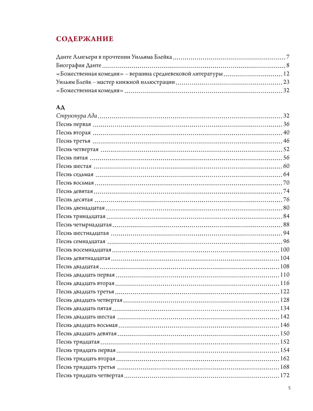 Мировые шедевры литературы и живописи. Сборный комплект из 3-х книг с шоппером, Отрывок из книги