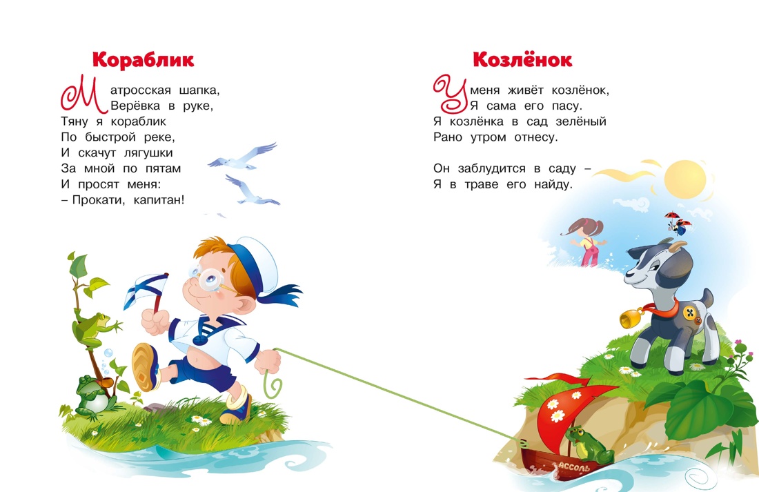 Стихи, Отрывок из книги