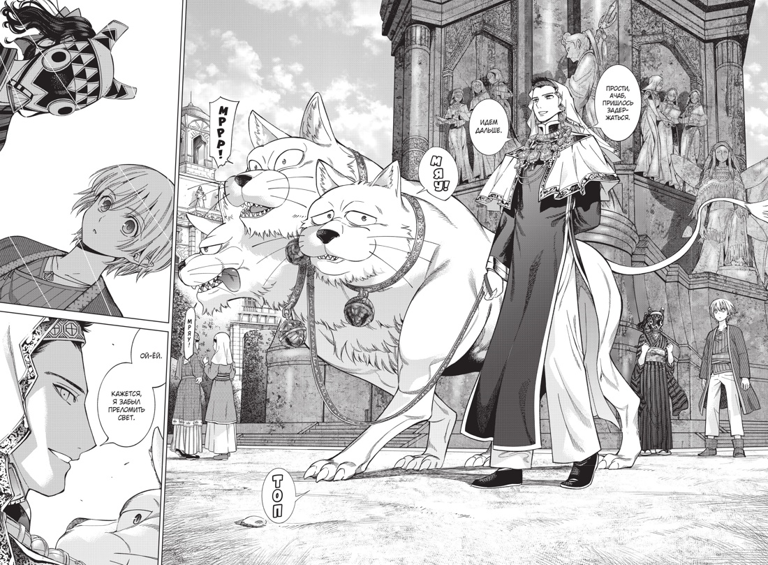 Архимаг библиотеки. Книга 3, Мицу Идзуми