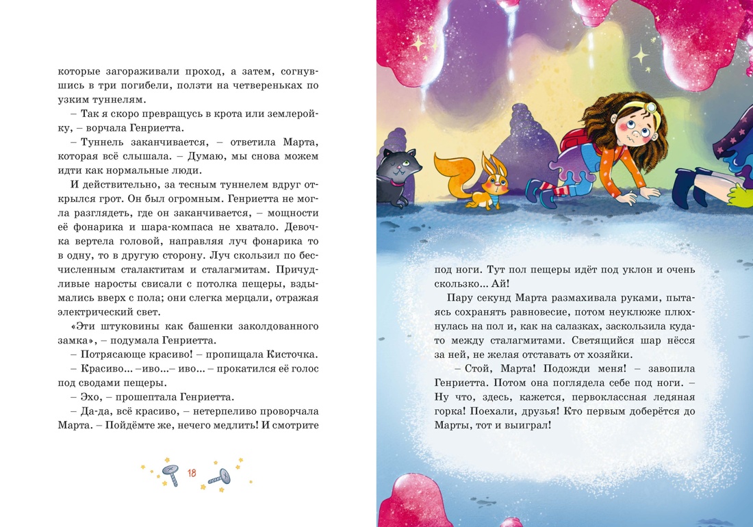 Как найти выход?, Отрывок из книги