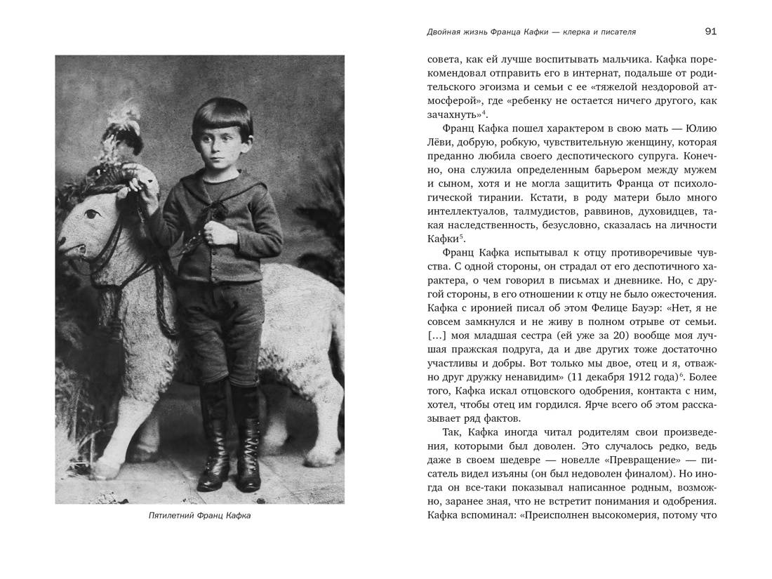 Франц Кафка: литература абсурда и надежды. Путеводитель по творчеству, Отрывок из книги
