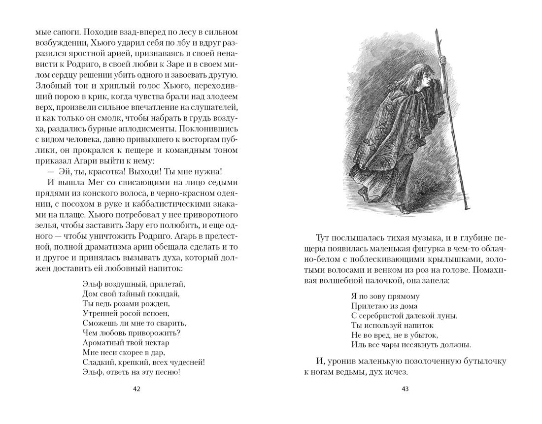 Маленькие женщины, Отрывок из книги
