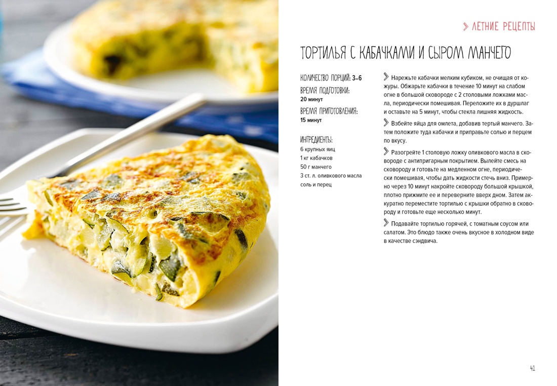 Комплект "Лучший подарок гурману. Легко и вкусно" (Ленивая кухня, Легкая кухня, Овощи), Отрывок из книги