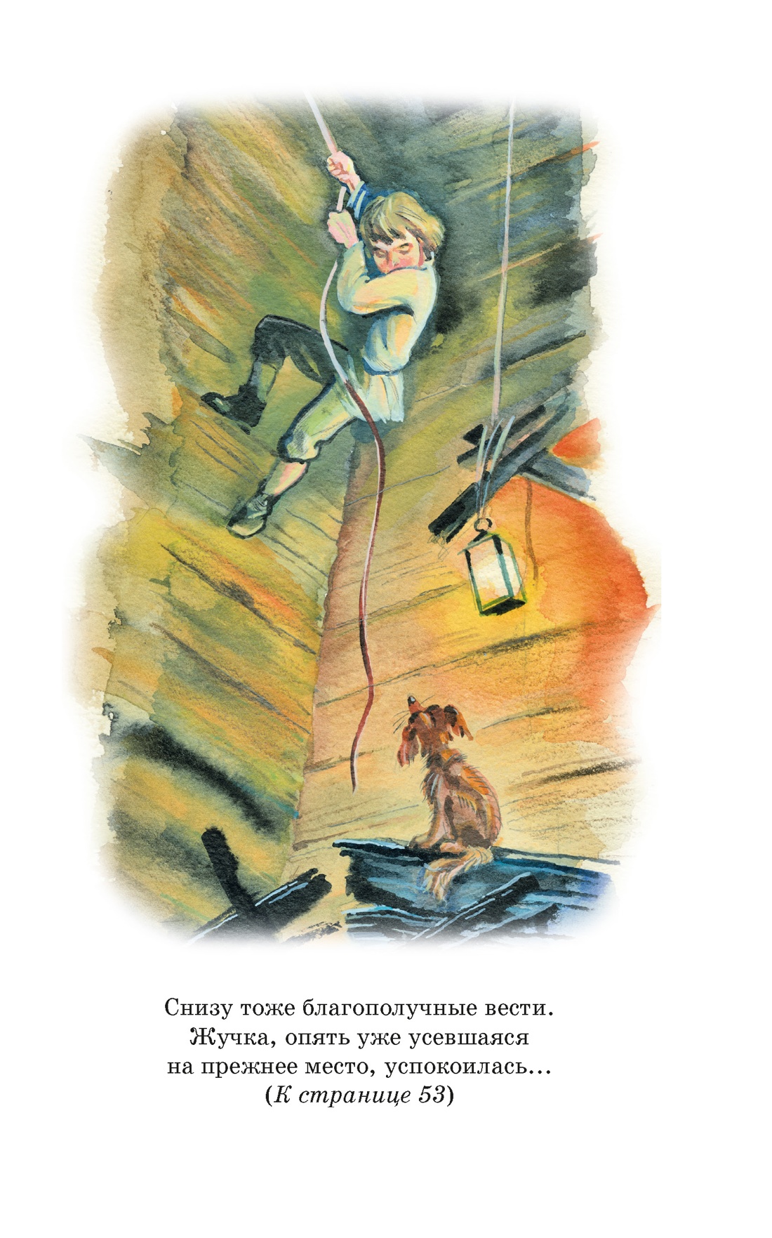 Детство Тёмы (Классная литература), Отрывок из книги