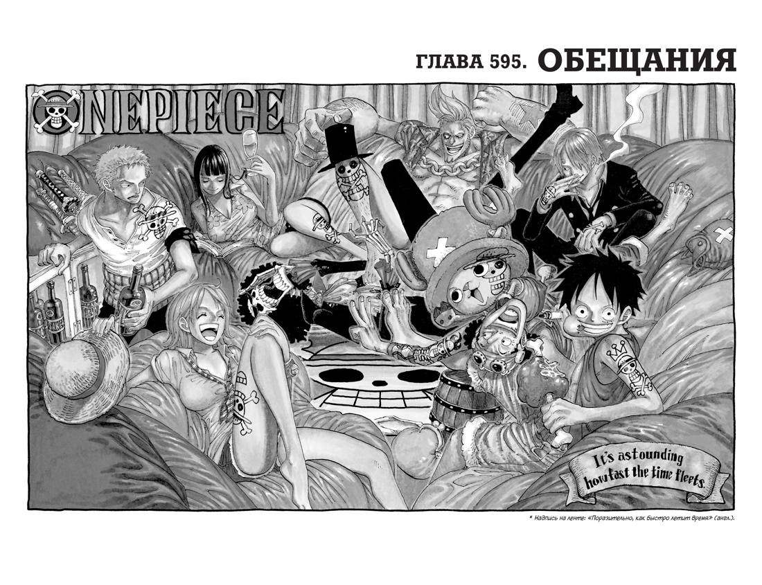 One Piece. Большой куш. Книга 21. На заре приключений : Новый Свет, Эйитиро Ода