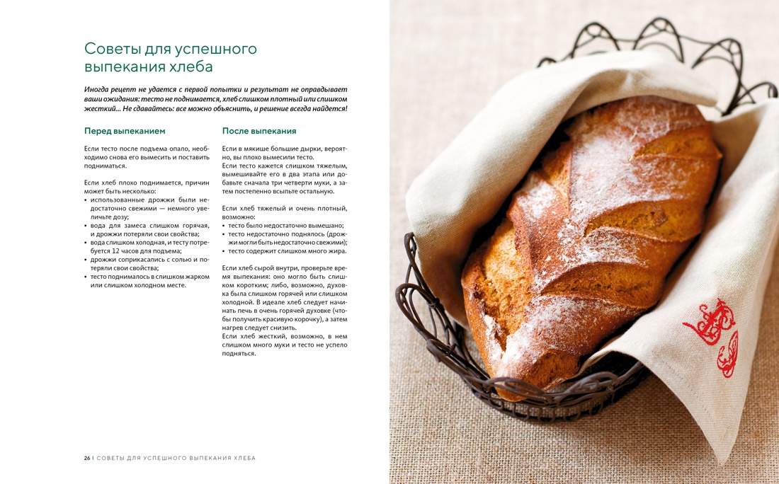 Домашний белый хлеб в духовке: ТОП-4 рецепта