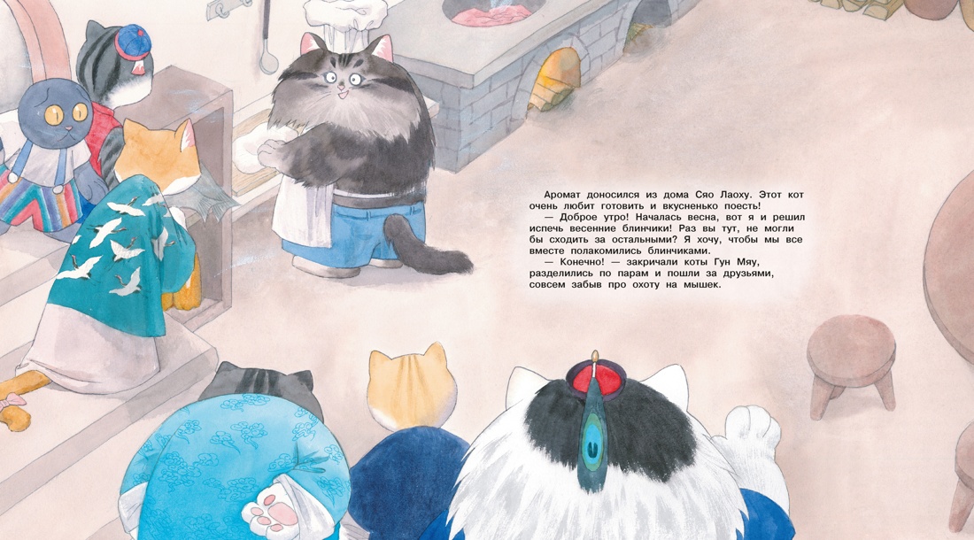 Коты Запретного города. В поисках друзей. Книга 1, Отрывок из книги