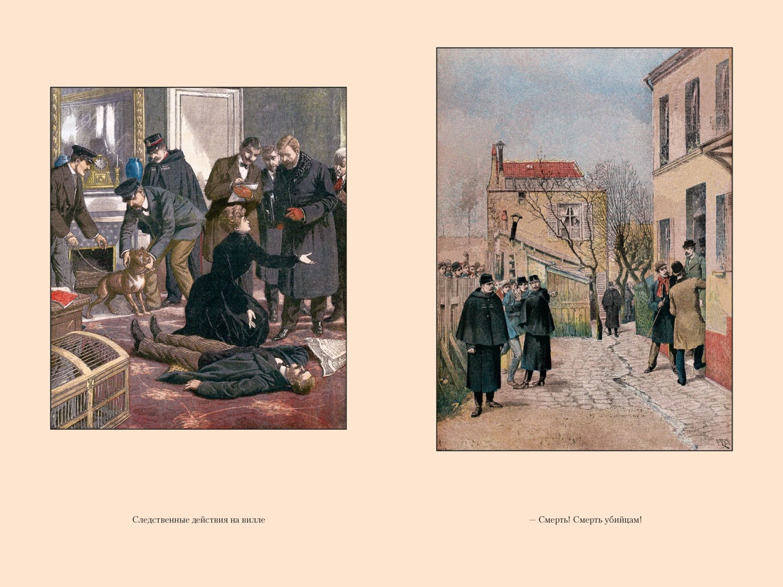 Ледяной ад. Капитан Сорви-голова (с илл.), Отрывок из книги